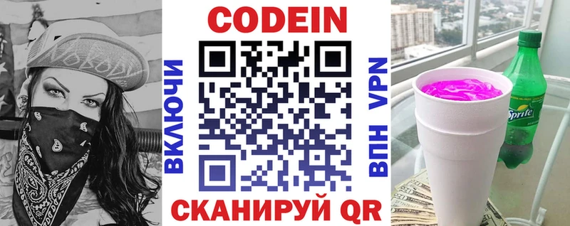 ОМГ ОМГ ссылка  Владимир  Кодеиновый сироп Lean Purple Drank  наркота 