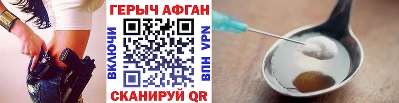 ГЕРОИН афганец Владимир
