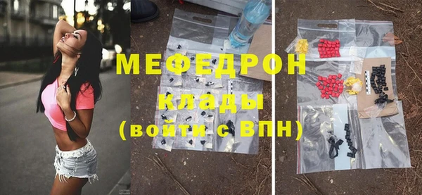 мефедрон мука Волосово