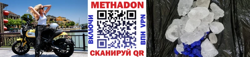 МЕТАДОН methadone  где купить   kraken онион  Владимир 
